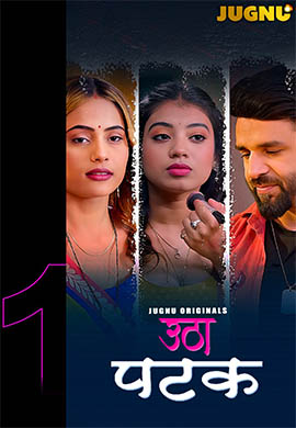 Utha Patak | Season 01